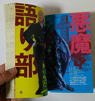 ユーズド・ゲームズ VOL.5 ユーズド・ゲームズ 総集編 5 2000Vol.17~200 |本 | 通販 | Amazon